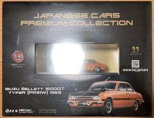 いすゞ ベレット 1600GT TYPER PR91W 1969 国産名車プレミアムコレクション11 2022年5月11日号