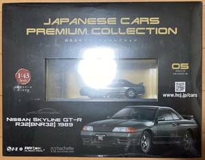 日産・スカイラインGT-R R32(BNR32) 1989 国産名車プレミアムコレクション 05 2022年2月16日号