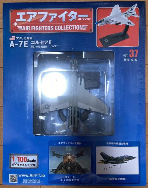 アメリカ海軍 A-7E コルセアII 第37攻撃飛行隊ブルズ エアファイターコレクション vol.37 2019年10月27日号