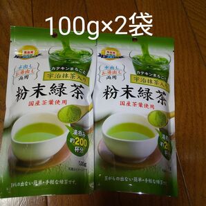 粉末緑茶100g×2袋