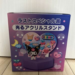 サンリオ　当たりくじ　ラストスペシャル賞　光るアクリルスタンド　クロミ　バク　マイメロディ　ラストワン　あたりくじ　Sanrio 