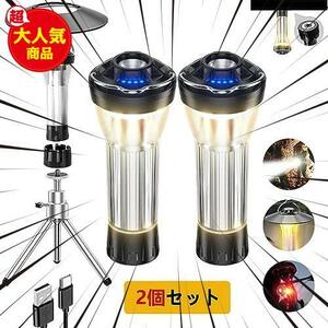 ★CL-02★ 【2個セット 新登場】LED ランタン キャンプ ランタン 小型暖色懐中電灯 4つ点灯モード 2600mAH(180-370LM調節可能)