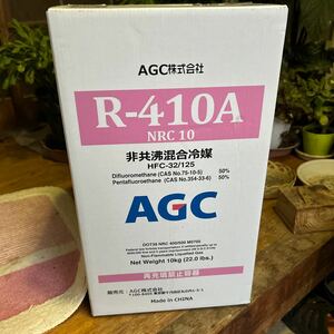 エアコンガスR410A未使用品