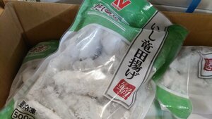 [ sea. shelves immediately buying ]nichi Ray. picton herring dragon rice field ..500g