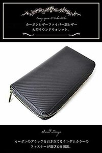 【父の日応援在庫SALE】【送料無料】【数量限定】【新品】【長財布】牛革■カーボンレザー■男女兼用■軽量■MEGAサイズラウンドウォレット