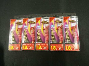 ☆墨族☆　未使用　ＶＥー２２ＰＲ ノーマル 1.8号　5個セット　 ☆ツツイカ☆　送料５２０円～　ヒイカ・アオリイカ・エギング・ハリミツ