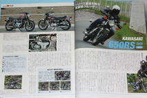 ☆カワサキ W1 W1S W1SA W2TT RS650 W3 W800 W650メグロ オートバイ雑誌モーターサイクリストヤングマシンミスターバイクモトメンテナンス_画像6