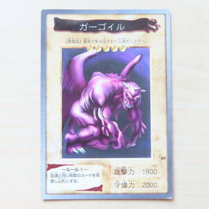 遊戯王カード バンダイ 当時物 ガーゴイル