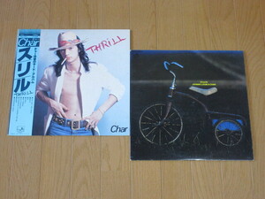CHAR/チャー/2枚（LP）セット/THRILL/JOHNNY, LOUIS & CHAR/TRICYCLE