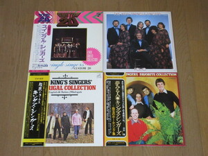 KING'S SINGERS/他/4枚（LP）セット/キングス・シンガーズ/NEW SWINGLE SINGERS/スウィングル・シンガーズ
