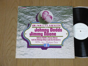 見本盤☆JOHNNY DODDS & JIMMY NOONE/Big soul clarinets/白ラベル/ジョニー・ドッズ＆ジミー・ヌーン