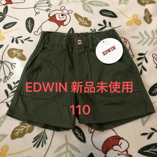 EDWIN ハーフパンツ　110 タグ付き未使用