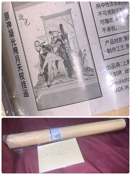 凝光 フィギュア 月を覆う天権 タペストリー