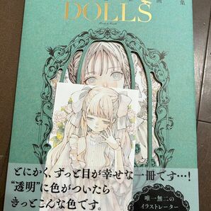 とあるお茶画集 DOLLS【特別装丁版】