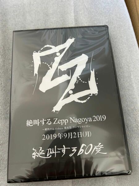 絶叫する Zepp Nagoya 2019 LIVE DVD 