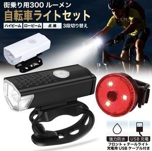 【送料無料】自転車 ライト Light フロントライト 子供用 送料無料 コスパ　特価