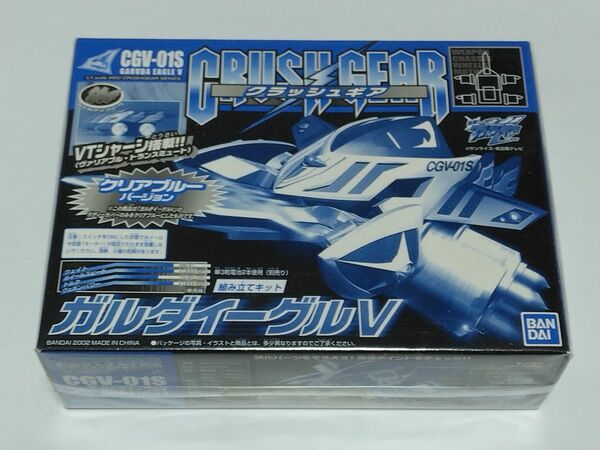 【バンダイ】クラッシュギア CGV-01S ガルダイーグルV(クリアブルーバージョン) VTシャーシ 未開封品