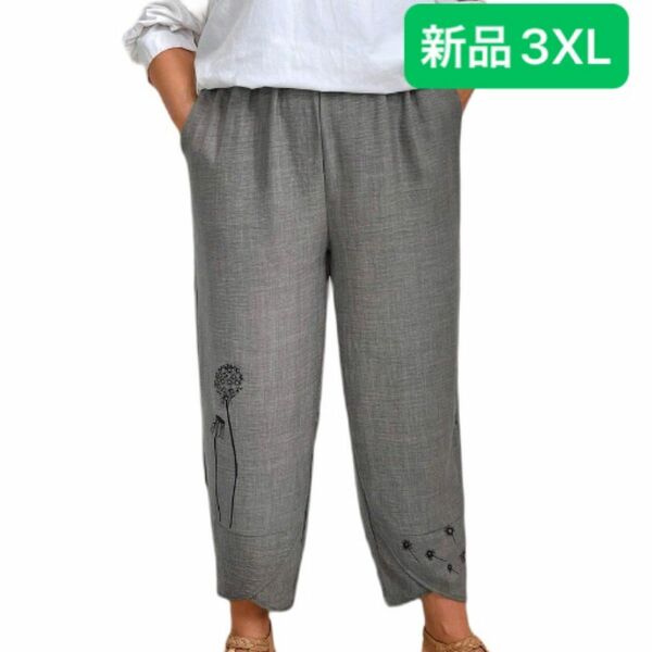 新品　レディース　サルエルパンツ　グレー　韓国風　3XL ゆったり　ウエストゴム　変形パンツ ロング　アジアンパンツ 4L