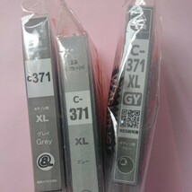 キャノン用 インクカートリッジ BCI-371XL 互換品 ブラック、グレー(Canon インクジェット プリンター)_画像3
