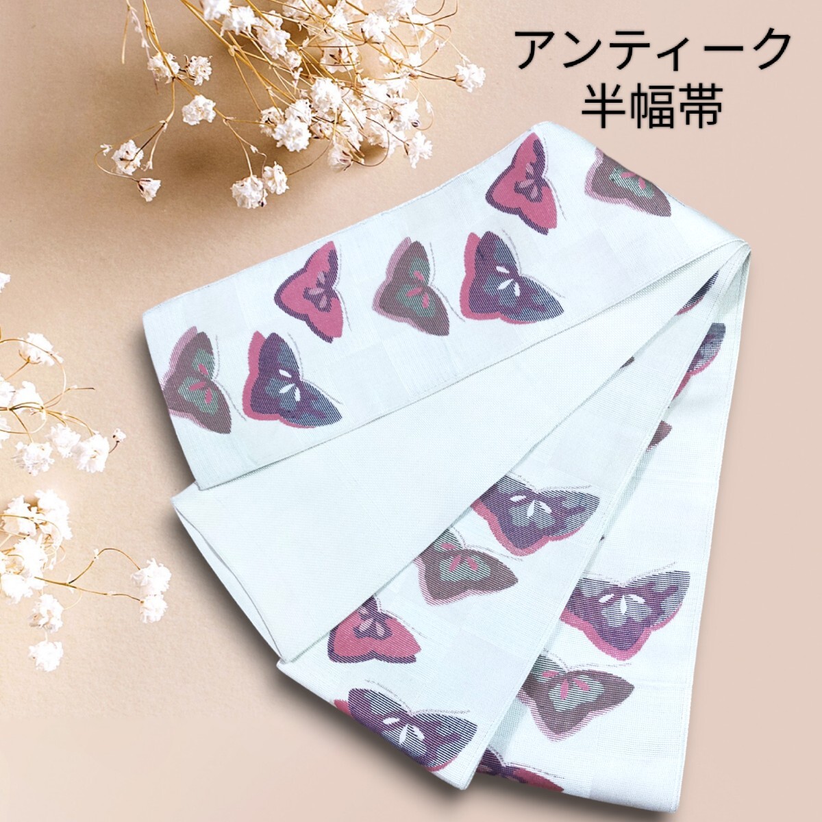 2024年最新】Yahoo!オークション -半幅帯 アンティーク(帯)の中古品