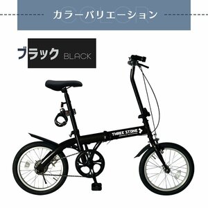 折りたたみ自転車 16インチ シンプルギア ブラック【本州・四国 送料無料！】 シティサイクル おしゃれ 通勤 通学 街乗り 軽量 ［TS16］