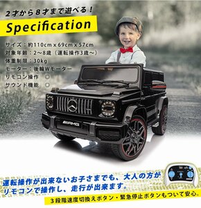 電動乗用ラジコンカー ベンツ G６３ AMG ［ブラック］ 【本州・四国は送料無料！】 乗用玩具 子供 プレゼント 2～8才