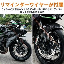 バイクロック アラーム開閉可 バイク ディスクロック ディスクブレーキロック 防水防錆 大音量アラーム 盗難防止 鍵2本 1.5mリマインダ付_画像6