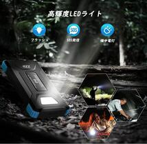 ソーラーチャージャー ソーラー 充電器 モバイルバッテリー ソーラー 20000mAh 大容量 急速充電 三台同時充電 ライト付 防水 PSE認証_画像4