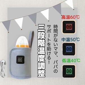  feeding bottle warmer milk warmer bottle warmer heat insulation celebration of a birth USB blue 