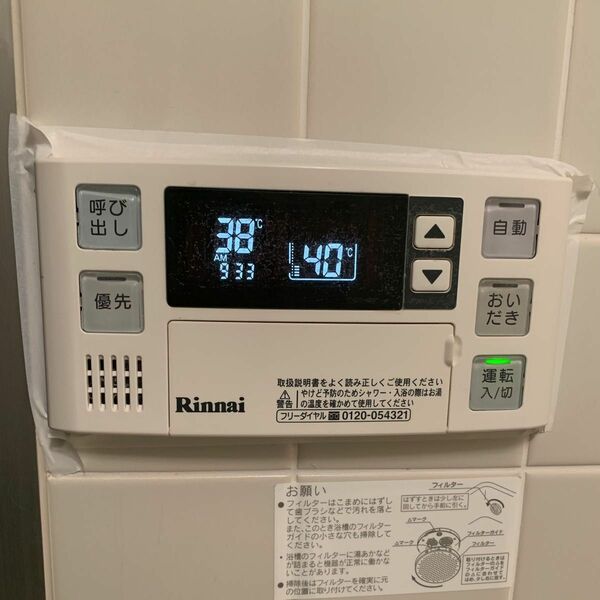 リンナイ　給湯器リモコン　MC-120V 台所リモコン風呂リモコン　BC-120V Rinnai 02