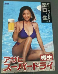 かとうれいこ アサヒ スーハートライ 樽生 水着 ポスター