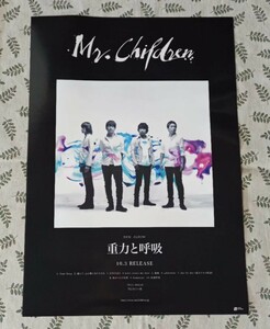 Mr.Children 重力と呼吸 ミスチル ポスター