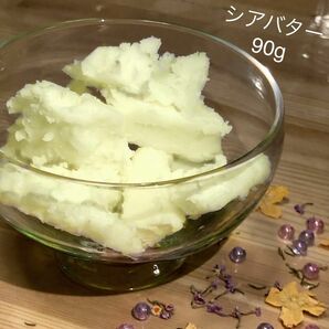 シアバター　未精製　90g