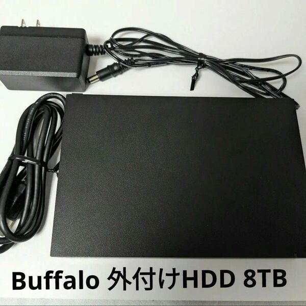 Buffalo HD-AD8U3 外付けHDD 8TB