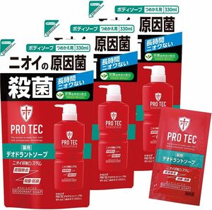 PRO TEC(プロテク) デオドラントソープ 詰め替え330ml×3個 + デオドラントソープ1回分おまけ付