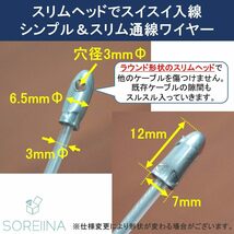 SOREIINA 通線ワイヤー30m CD管・PF管専用 スリムヘッドで細径管も通線OK (30m)_画像2