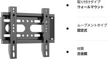 JinNiu SJBRWN テレビ壁掛け金具 14~42インチ 極薄型液晶PCモニター 小型固定式TV壁掛け金具 19 22 32_画像10