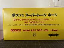 10個”５セット”本決算処分 名品クラッシックパーツ　BOSCHホーン 0320223804/0320223805 　高音低音セット　奇跡の新品 _画像3