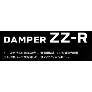 新品！BLITZ ブリッツ DAMPER ZZ-R 80ノア/ヴォクシー 車高調 1台分92318 売り切りの画像2