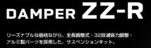 決算処分！新品！BLITZ ブリッツ DAMPER ZZ-R ZN6/ZC6 ８６/BRZ用 車高調 1台分92467　売り切り_画像2