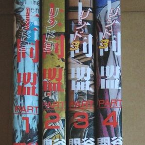 戦士同盟　リンド3 全巻セット　谷口ジロー　関川夏央