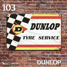 103 ブリキ看板 20×30㎝ DUNLOP ダンロップ ガレージ メタルプレート アメリカンインテリア 世田谷ベース_画像2