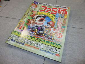 週刊ファミ通 No.763 2003年8月1日号　実況パワフルプロ野球10/ゼノサーガ/プロサッカークラブをつくろう!3/F-ZERO GZ2/5713