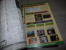 WEEKLYファミ通 2000年2月25日号 No.584 /坂口博信インタビュー/ファイナルファンタジー/バイオハザード3/ゲーム雑誌 G132/121_画像6