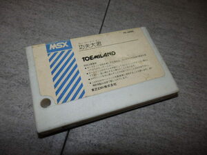 MSX ソフト 功夫大君 カンフータイクン G07/6015