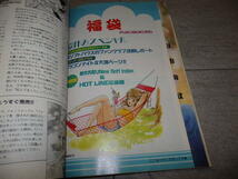 1992年　コンプティーク　8月号　表紙・一色紗英　付録なし　書籍のみ　袋とじ開封済み　角川書店　書籍 G132/6196_画像4