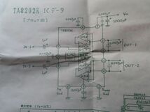 秋月電子 TA8202K使用 2.9Wx2 オーディオ ステレオ アンプ キット_画像5