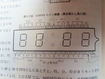 未使用新品 NEC 日本電気 時計IC uPD848C ＆ 蛍光表示管 VFD LD8164 ＆ 水晶発信子 セット （在庫２セット）_画像5