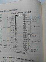 未使用新品 NEC 日本電気 時計IC uPD848C ＆ 蛍光表示管 VFD LD8164 ＆ 水晶発信子 セット （在庫２セット）_画像4