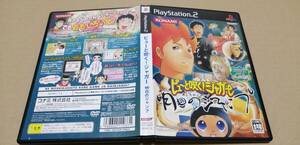 ★送料無料★PS2ソフト★ピューと吹く!ジャガー 明日のジャンプ 初回限定版